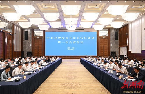 共筑发展桥梁 从中非经贸深度合作先行区会商会议看国际经济技术合作新篇章