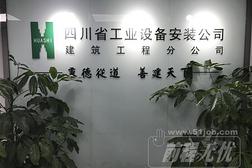 在国际经济技术合作的舞台上 中国天津国际经济技术合作集团公司的工作环境探析